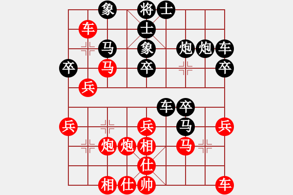 象棋棋譜圖片：第五輪 河北趙殿宇先勝重慶張 勇 - 步數(shù)：30 