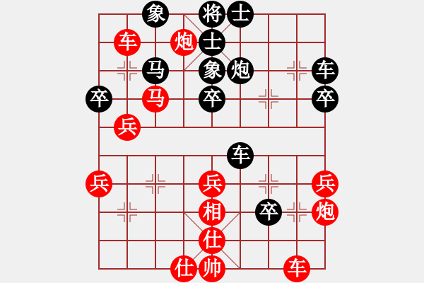 象棋棋譜圖片：第五輪 河北趙殿宇先勝重慶張 勇 - 步數(shù)：40 