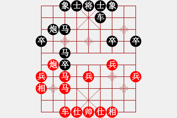 象棋棋譜圖片：斬情劍(北斗)-和-狂沙吹盡(無極) - 步數(shù)：30 