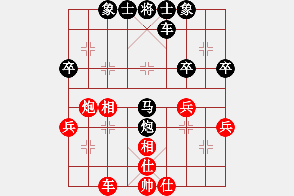 象棋棋譜圖片：斬情劍(北斗)-和-狂沙吹盡(無極) - 步數(shù)：40 