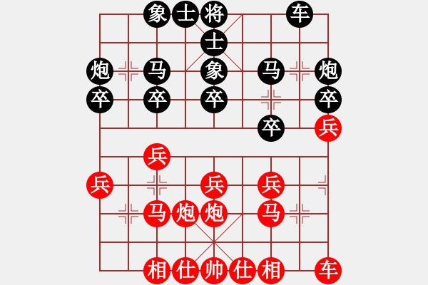 象棋棋譜圖片：平大哥A紅負(fù)葬心【五六炮對(duì)屏風(fēng)馬】 - 步數(shù)：20 