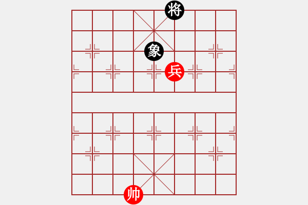 象棋棋譜圖片：高兵例和單象 - 步數(shù)：0 