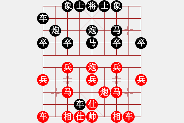 象棋棋譜圖片：胡云飛 VS 黃汝信 - 步數(shù)：20 