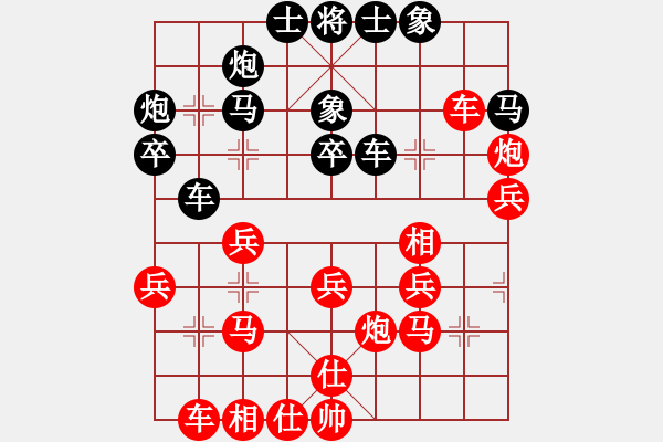 象棋棋譜圖片：1234 - 步數(shù)：30 