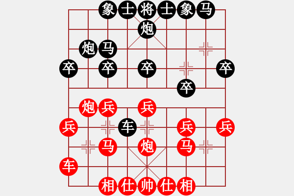 象棋棋譜圖片：深藍(lán)(6段)-負(fù)-五虎斷魂槍(5段) - 步數(shù)：20 