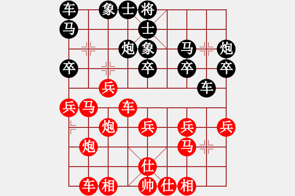 象棋棋譜圖片：橫才俊儒[292832991] -VS- 吉祥[173796008] - 步數(shù)：30 