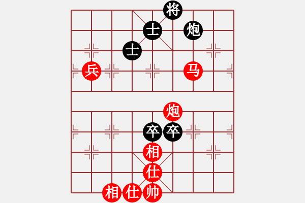 象棋棋譜圖片：譚永亮VS叢海波 - 步數(shù)：95 