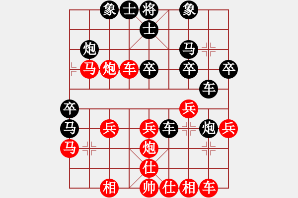 象棋棋譜圖片：天空號(9星)-和-過往云煙(9星) 馬踩邊兵變 - 步數(shù)：30 