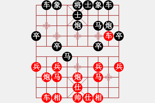象棋棋谱图片：天津棋女(3r)-胜-yyxxhh(5r) - 步数：20 