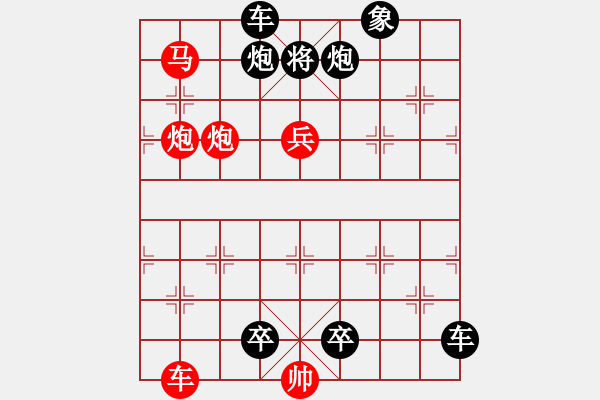 象棋棋譜圖片：《象棋排局精品》002 耐人尋眜 - 步數(shù)：10 