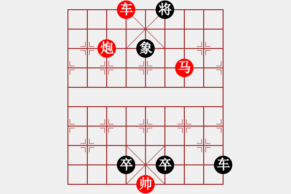 象棋棋譜圖片：《象棋排局精品》002 耐人尋眜 - 步數(shù)：29 