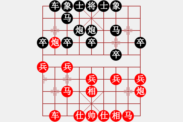 象棋棋譜圖片：張小兵 先和 廖幫均 - 步數(shù)：20 