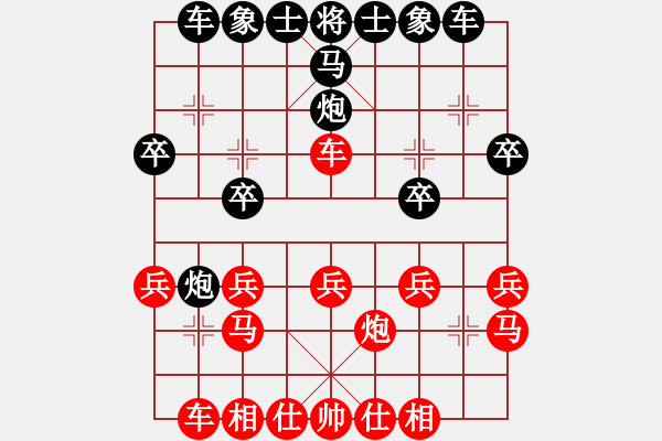 象棋棋譜圖片：一帆風(fēng)(9星)-負(fù)-粵東兵王(北斗) - 步數(shù)：20 