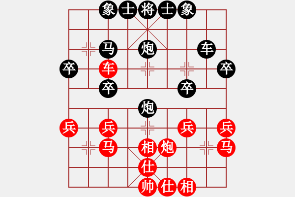 象棋棋譜圖片：一帆風(fēng)(9星)-負(fù)-粵東兵王(北斗) - 步數(shù)：30 