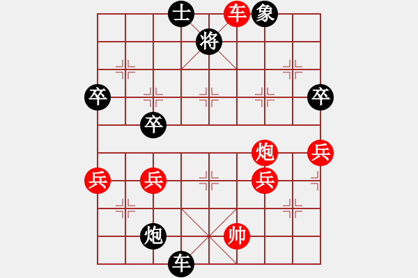 象棋棋譜圖片：一帆風(fēng)(9星)-負(fù)-粵東兵王(北斗) - 步數(shù)：60 