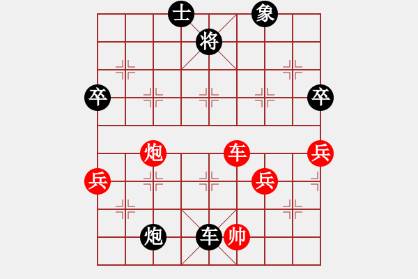 象棋棋譜圖片：一帆風(fēng)(9星)-負(fù)-粵東兵王(北斗) - 步數(shù)：70 