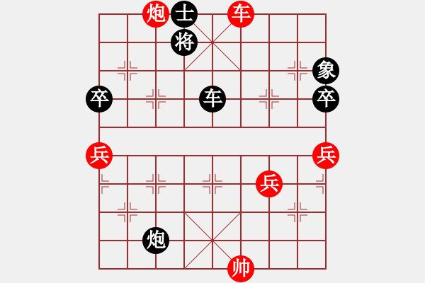 象棋棋譜圖片：一帆風(fēng)(9星)-負(fù)-粵東兵王(北斗) - 步數(shù)：80 