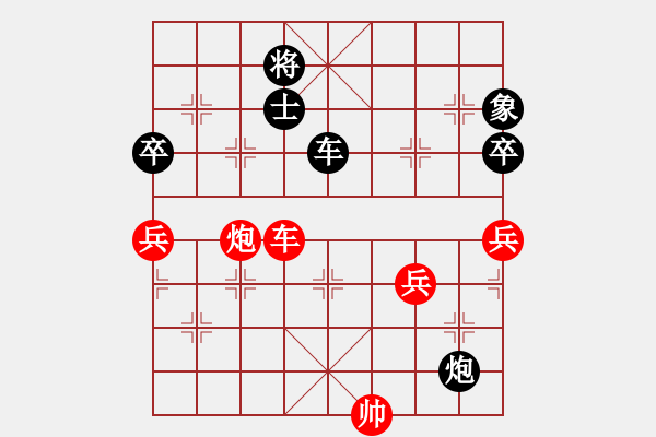 象棋棋譜圖片：一帆風(fēng)(9星)-負(fù)-粵東兵王(北斗) - 步數(shù)：86 