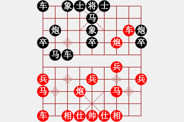 象棋棋譜圖片：2017贛九江志強杯象棋公開賽葉輝先負劉昱10 - 步數(shù)：20 