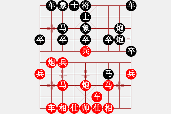 象棋棋譜圖片：吳冰山(2弦)-勝-qwfghyjnh(8弦) - 步數(shù)：20 