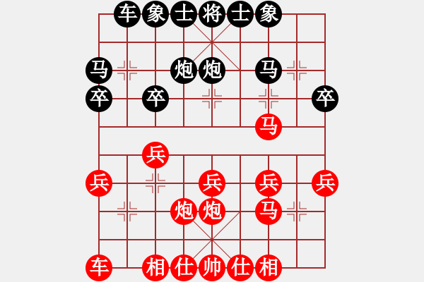 象棋棋譜圖片：華山蔣融冰(4級)-勝-攻城獅(7級) - 步數(shù)：20 