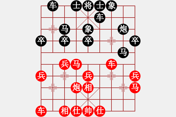 象棋棋譜圖片：走馬行酒禮(北斗)-勝-桔中迷(電神) - 步數(shù)：20 