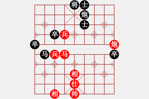 象棋棋譜圖片：走馬行酒禮(北斗)-勝-桔中迷(電神) - 步數(shù)：70 