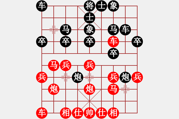 象棋棋譜圖片：‖棋家軍‖皎月[2739506104] -VS- 林子[5702482] - 步數(shù)：20 