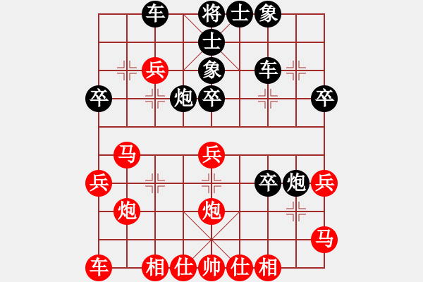 象棋棋譜圖片：‖棋家軍‖皎月[2739506104] -VS- 林子[5702482] - 步數(shù)：30 