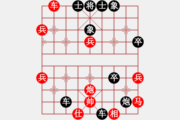 象棋棋譜圖片：‖棋家軍‖皎月[2739506104] -VS- 林子[5702482] - 步數(shù)：58 