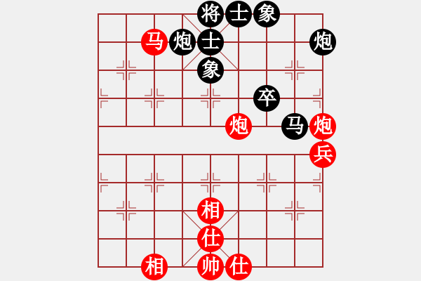 象棋棋譜圖片：攻擊的藝術(shù)(月將)-和-eepigee(6段) - 步數(shù)：70 