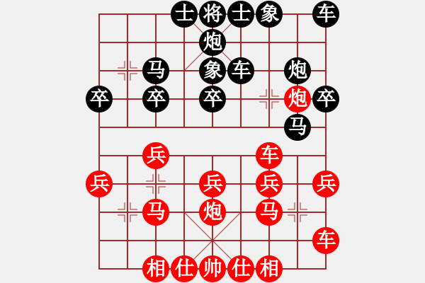 象棋棋譜圖片：銅蛇狂舞柳青[黑] - ★冰之舞[紅] - 步數(shù)：20 