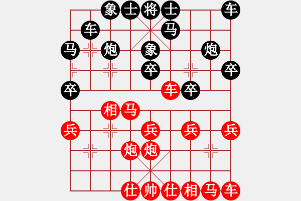 象棋棋譜圖片：哈哈[1245437518] -VS- 香山紅葉[624882939] - 步數(shù)：20 