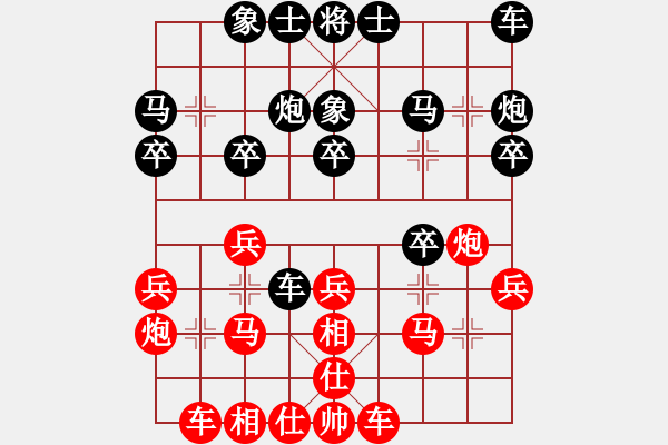 象棋棋譜圖片：江湖劍客(風魔)-負-嘎玩(9星) - 步數(shù)：20 