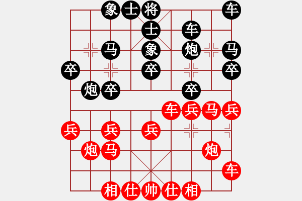 象棋棋谱图片：上海 赵玮 和 江苏 徐超 - 步数：20 