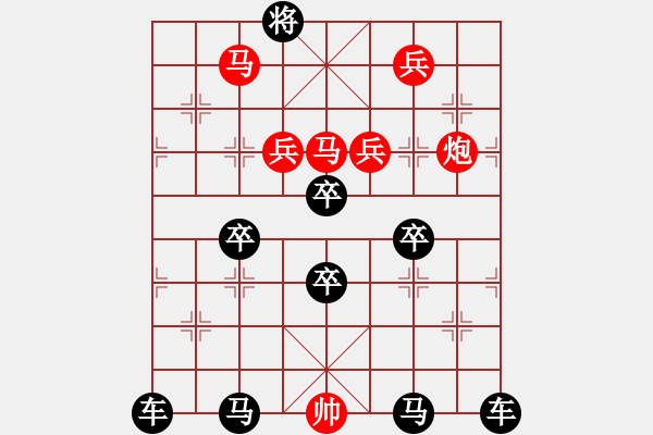 象棋棋譜圖片：《雅韻齋》【 燦爛煇煌 】<24> 秦 臻 - 步數(shù)：10 