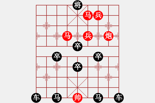 象棋棋譜圖片：《雅韻齋》【 燦爛煇煌 】<24> 秦 臻 - 步數(shù)：20 