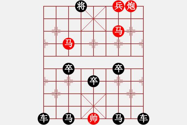 象棋棋譜圖片：《雅韻齋》【 燦爛煇煌 】<24> 秦 臻 - 步數(shù)：47 