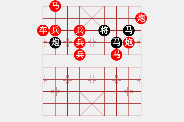 象棋棋譜圖片：【半?yún)^(qū)連將勝】揚(yáng)帆奮楫 34（時(shí)鑫 試擬） - 步數(shù)：0 