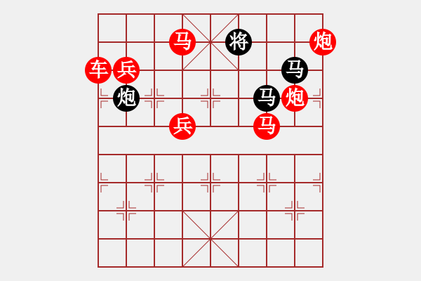 象棋棋譜圖片：【半?yún)^(qū)連將勝】揚(yáng)帆奮楫 34（時(shí)鑫 試擬） - 步數(shù)：10 