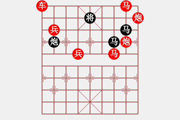 象棋棋譜圖片：【半?yún)^(qū)連將勝】揚(yáng)帆奮楫 34（時(shí)鑫 試擬） - 步數(shù)：20 