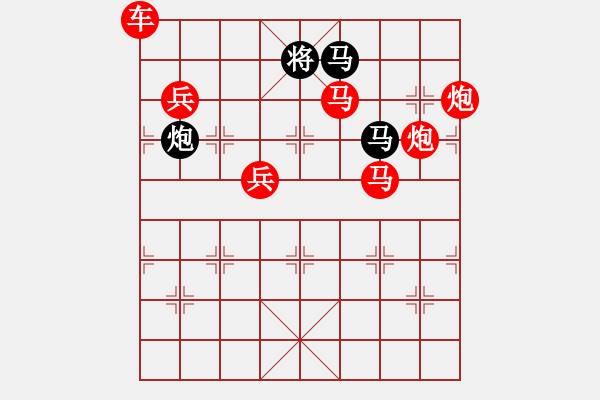 象棋棋譜圖片：【半?yún)^(qū)連將勝】揚(yáng)帆奮楫 34（時(shí)鑫 試擬） - 步數(shù)：30 