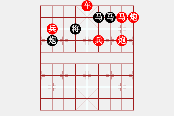 象棋棋譜圖片：【半?yún)^(qū)連將勝】揚(yáng)帆奮楫 34（時(shí)鑫 試擬） - 步數(shù)：50 