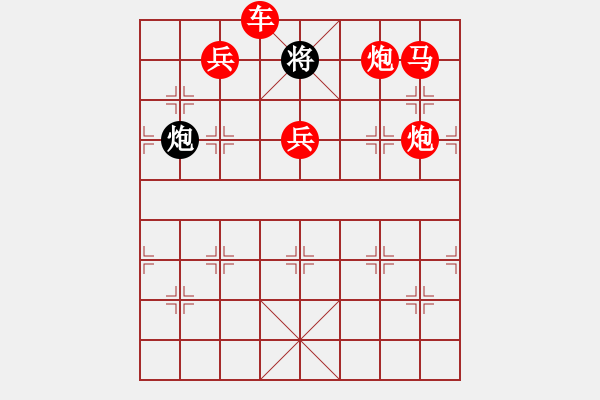 象棋棋譜圖片：【半?yún)^(qū)連將勝】揚(yáng)帆奮楫 34（時(shí)鑫 試擬） - 步數(shù)：60 