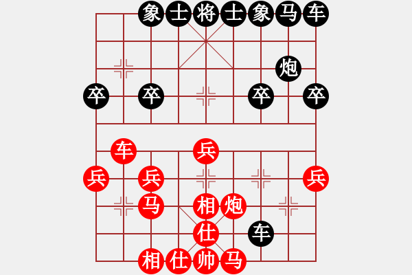 象棋棋譜圖片：日月明[962239983] -VS- 橫才俊儒[292832991] - 步數(shù)：30 