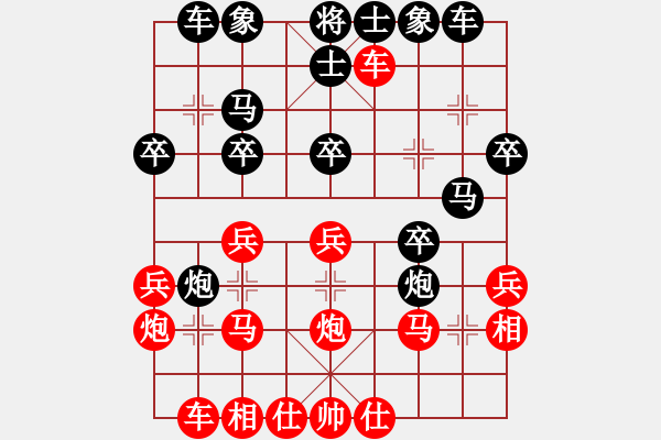 象棋棋譜圖片：棋攤兒高手（9-1）先負(fù) wgp - 步數(shù)：30 