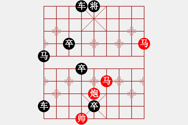 象棋棋譜圖片：【sunyt原創(chuàng)】《捻金雪柳》（馬馬炮 30） - 步數(shù)：0 