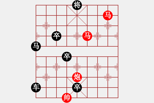 象棋棋譜圖片：【sunyt原創(chuàng)】《捻金雪柳》（馬馬炮 30） - 步數(shù)：20 