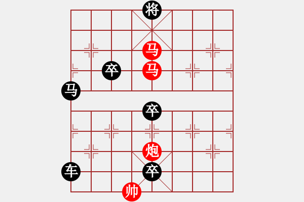 象棋棋譜圖片：【sunyt原創(chuàng)】《捻金雪柳》（馬馬炮 30） - 步數(shù)：30 