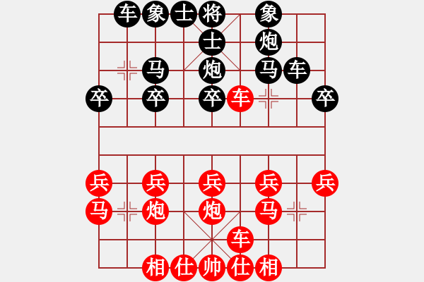 象棋棋譜圖片：哈哈臭棋 - 步數(shù)：20 